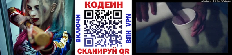 купить наркоту Снежногорск omg как войти Кодеин напиток Lean (лин)