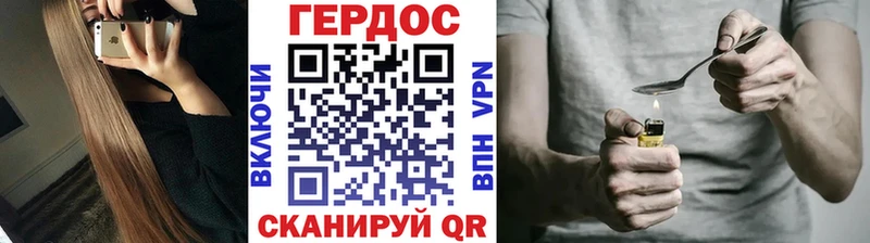 Героин VHQ Снежногорск