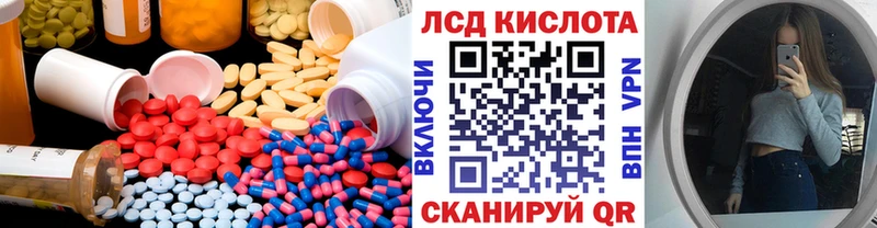 LSD-25 экстази кислота Снежногорск