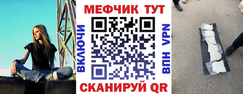 Мефедрон кристаллы  Снежногорск 