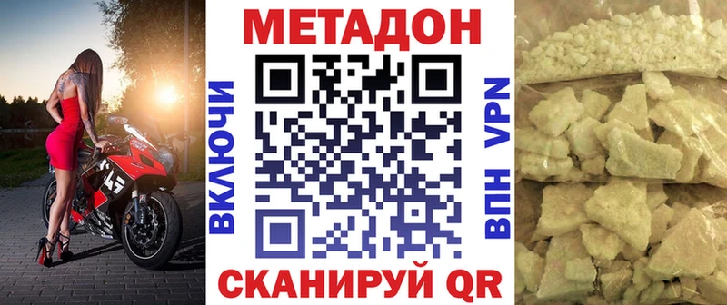 МЕТАДОН methadone  где можно купить наркотик  Снежногорск 